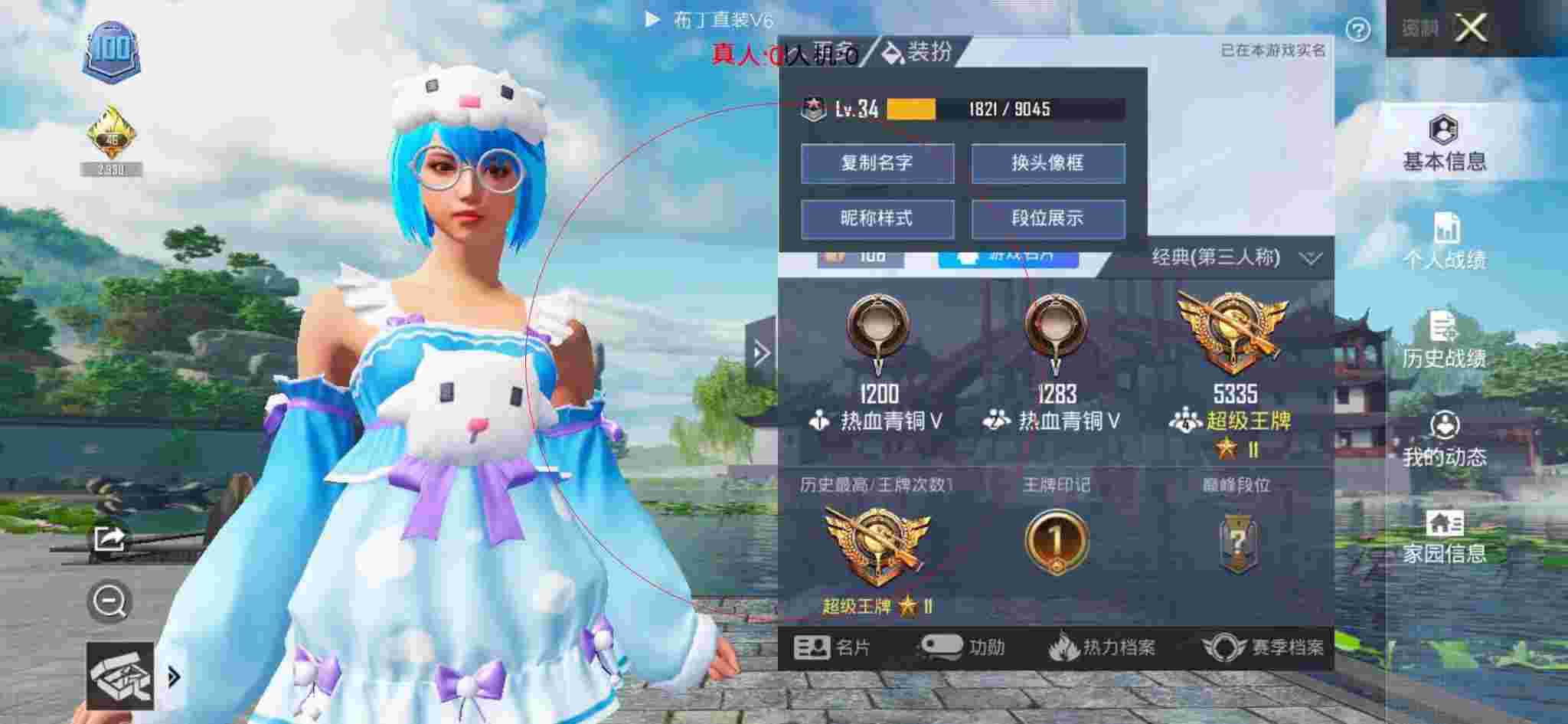 和平精英布丁直装透视 - 透视 辅助线辅助预览图